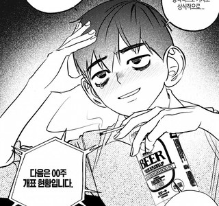 던전밥)찐아재 칠책