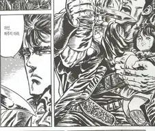 [북두의권]악당에게는 자비는 필요없다