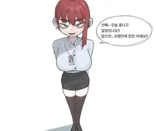 자꾸 들이대는 후배 만화