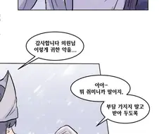드래곤이랑 러브러브츄츄하는 comic