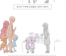 fate)애기 마슈와 갤러해드 만화