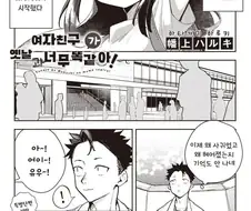 대학에서 재회한 전 여자친구 .manhwa