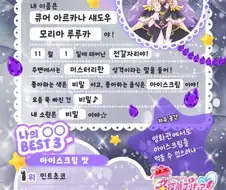 프리큐어)큐어 아르카나 섀도우와 큐어 아르카나의 프로필