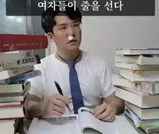 엄마 : 공부 열심히 하면 여자들이 준선단다