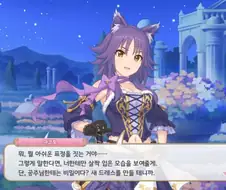 프리코네) 고멘유이