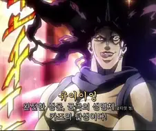 죠죠) 죠죠 보는중인데 얘 도대체 이넘 어케 이겼냐
