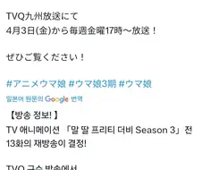 말딸) "외전인 신데그레 애니는 재미있게 보셨죠?"