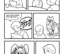 주문하기 힘든 식당 manhwa