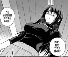 대한민국 만화 역사상 가장 음란하고 폭력적인 대사