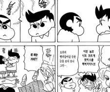 [짱구는못말려]뽀뽀를 하다