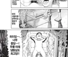 [괴짜가족]쾌적한 생활을 하는 이소룡 선생