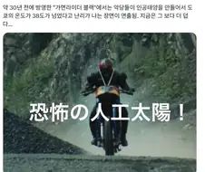 현실은 픽션을 넘었다 이대로 가면