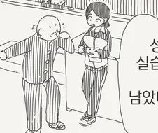 후회는 없어.manhwa