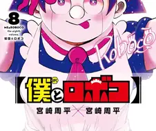 ??? : 뭐? 최애의 아이? 체인소맨? 그런 범부와 비교하지 말라고.