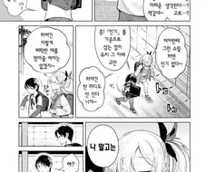 메스가키가 가장 빛날때