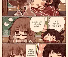 백합) 커피에 반하게 하는 약넣은 만화.manhwa