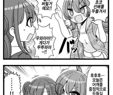 @) 어둠의 힘에 물들어버린 다크 코미야 카호.manga