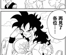 드래곤볼)재배맨 자폭이 존나 강한.manga