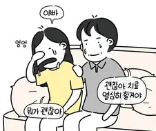 암 진단에도 딸 결혼식까지 버틴 아버지.manwha