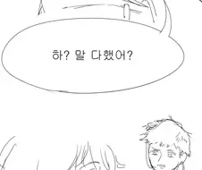 여동생과 옷 입는걸로 싸우는.manwha