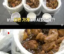 배달음식 시키려고 할때 상호명을 잘봐야 하는 이유