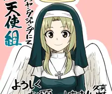 야쿠자들이 천사일 하는 manga