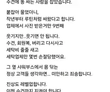 헬스장 똥빌런 검거 ㄷㄷㄷ;;.jpg