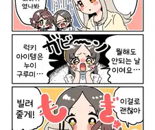 [@] 럭키 아이템