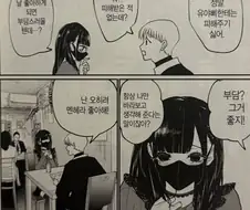 멘헤라 1분 맛보기 찬스.manga