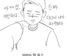 친구가 짝사랑녀 따.먹은 만화.manhwa
