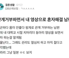 성관계를 거부하는 남편 . JPG