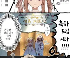 말딸)키타산의 결혼식 하객.manga