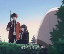 프리렌) 이거 누가 봐도 부부잖아