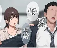 비서가 사장에게 다음 일정들을 알려줄 뿐인 짤