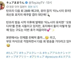 프리큐어 “엥 내용이 너무 다른데”