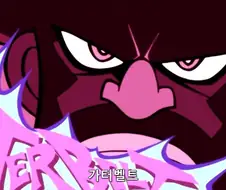 남자가 가터벨트면 뭐