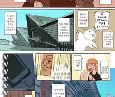 퍼리대축제 갔다온 만화.manhwa