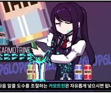 VA-11 HALL-A 플레이 할때 특