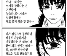 체인소맨) 티키타카를 잘하는 악마와 인간