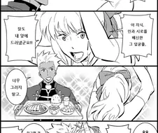 밥에 넘어가버린 붙잡힌 히로인.manga
