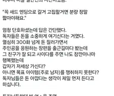 웹소설에서 독자들이 새드 엔딩을 싫어하는 이유