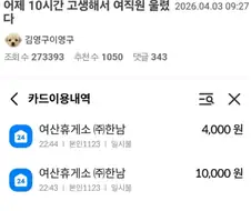 여직원을 울려버린 팀장.jpg