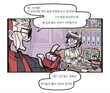 [헬테이커] 공식 만화: 아자젤의 타락이 멈추지 않는다(번역)