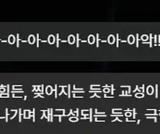 뭐... 뭐야 시발;;