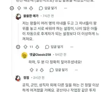 ?: 한국 로판에선 왜 귀족들이 일을 하죠?