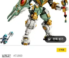 어렸을 때 엄마가 비싸다고 안사준 레고 장난감 특.jpg