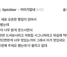 ? : 저희 빵집의 시그니처 빵인데 한번 드셔보세요