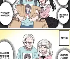 오직 한 사람만 바라봄.manhwa