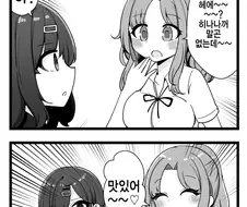 @)아이스크림 사온 히나나