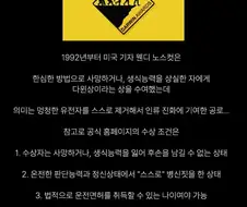세상에서 가장 어이없는 죽음들.jpg
